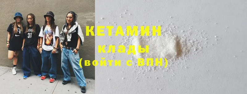 Кетамин ketamine  Балахна 